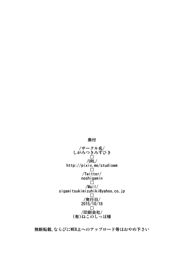 Hong Meil​​ing noHi-初条木