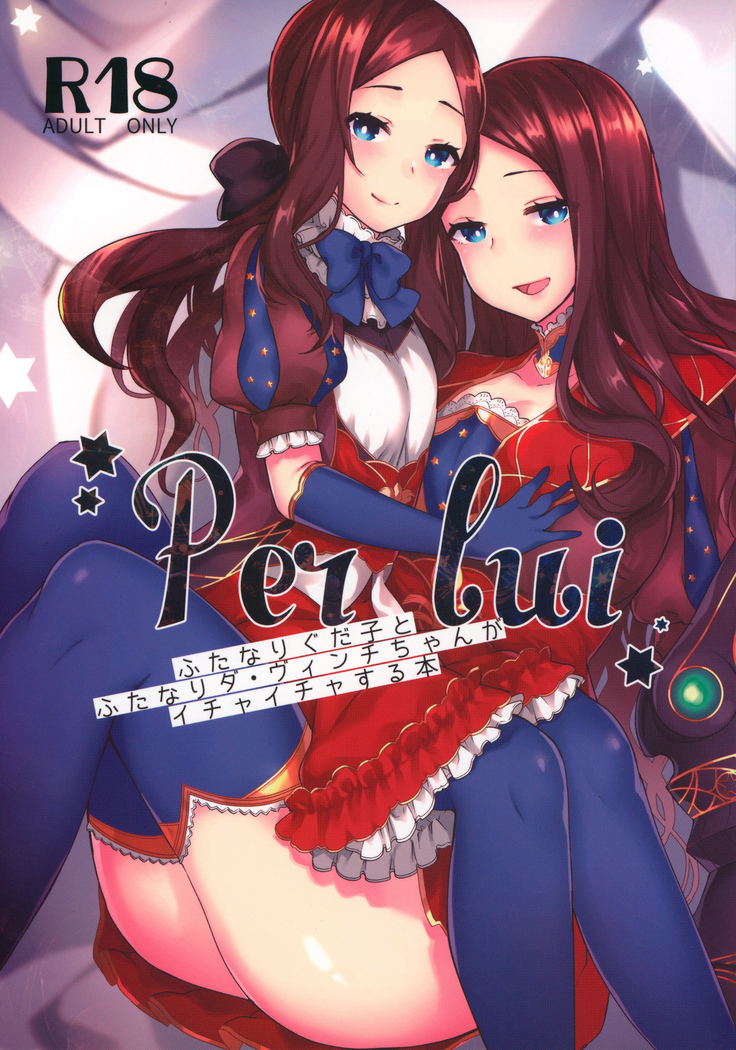 Per Lui〜ふたなりグダコからふたなりダヴィンチちゃんがイチャイチャする本〜