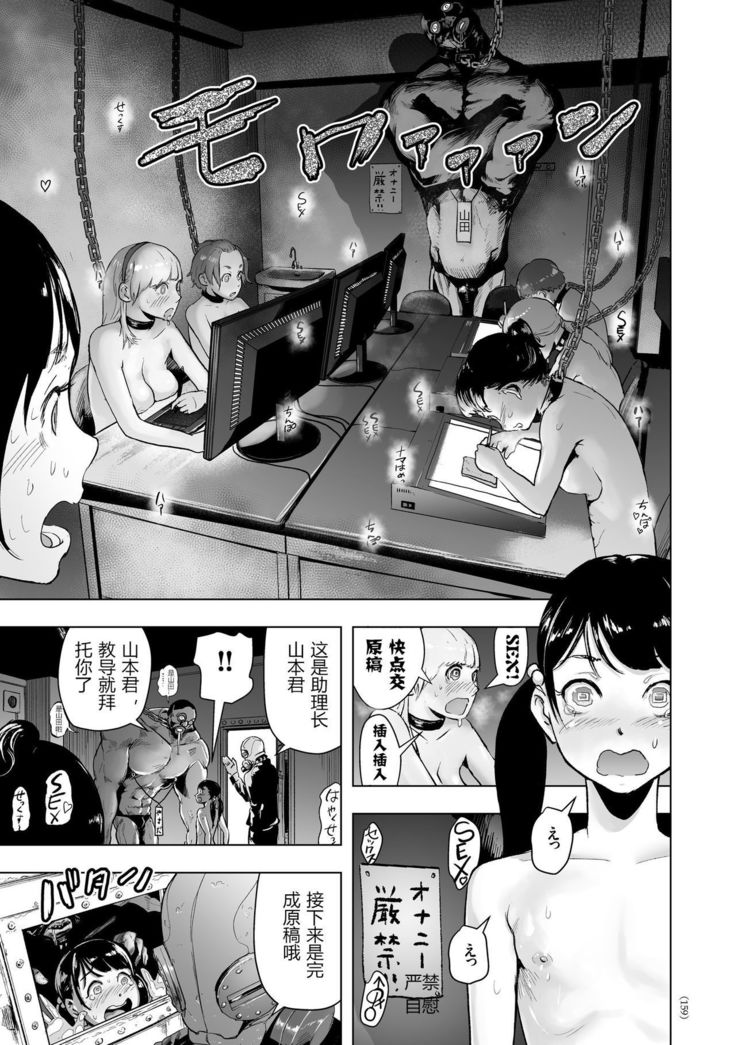 コミックエロ漫画家24時