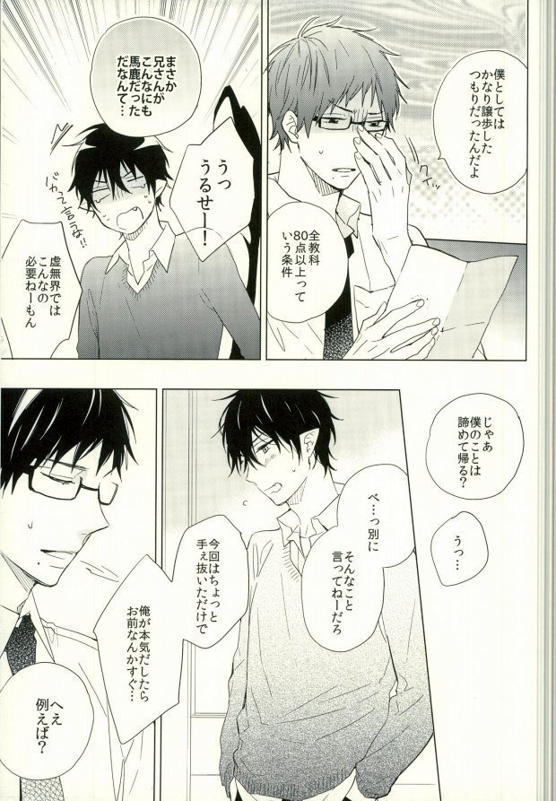 僕のあるあくまくん。1