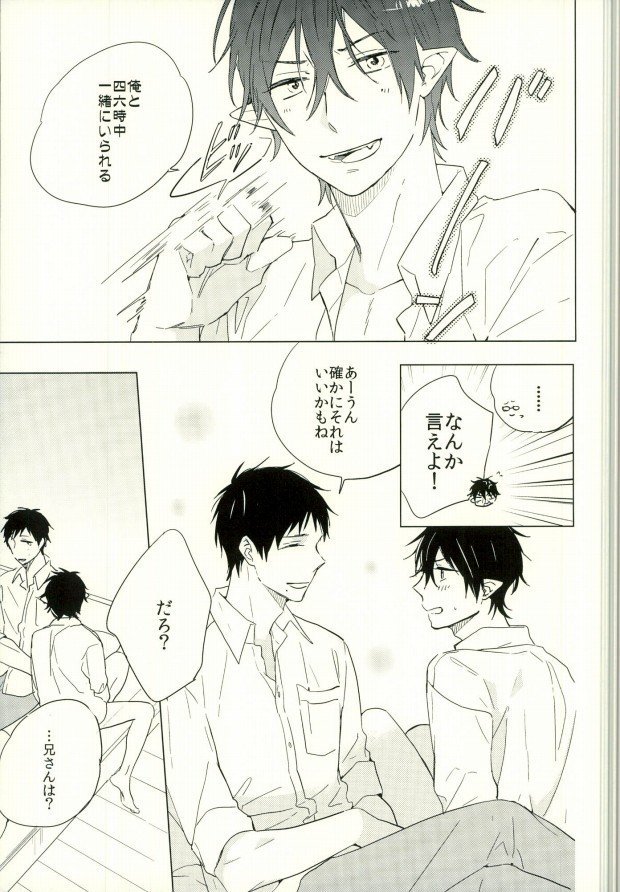 僕のあるあくまくん。1