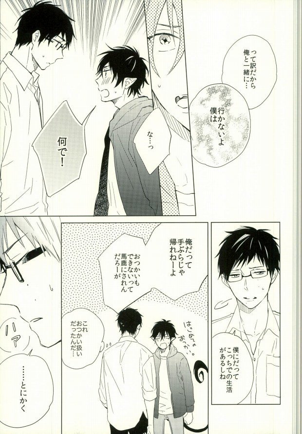 僕のあるあくまくん。1