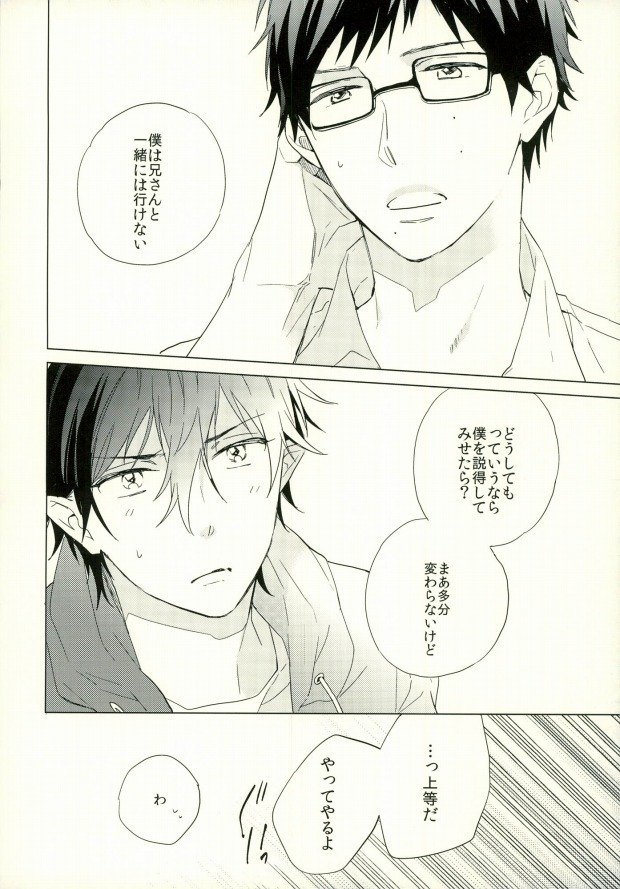 僕のあるあくまくん。1