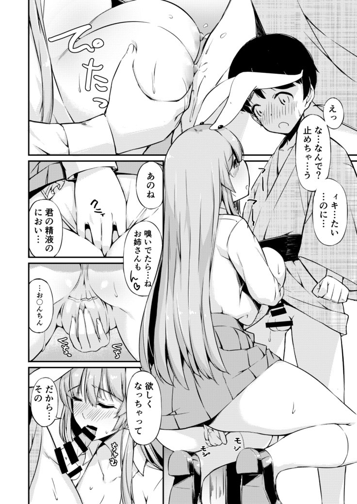 うどんちゃんセイ一パイ