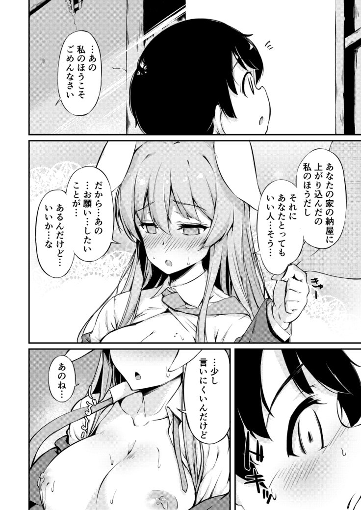 うどんちゃんセイ一パイ