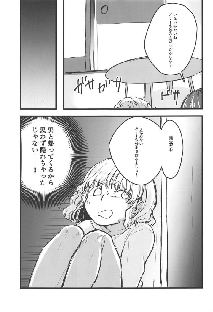 じつろく！たくのみ。でネトラレル女子大生はゾンザイシタ！