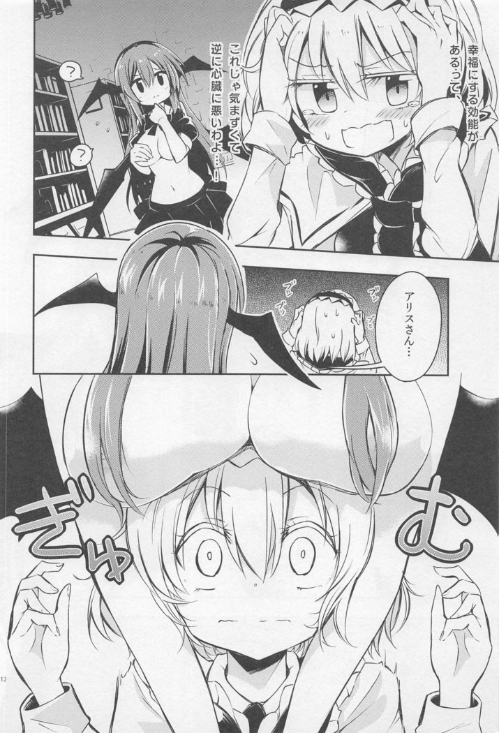 しふくのグレートビューティフルコアパイ