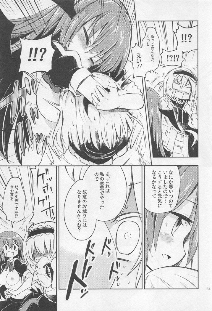 しふくのグレートビューティフルコアパイ