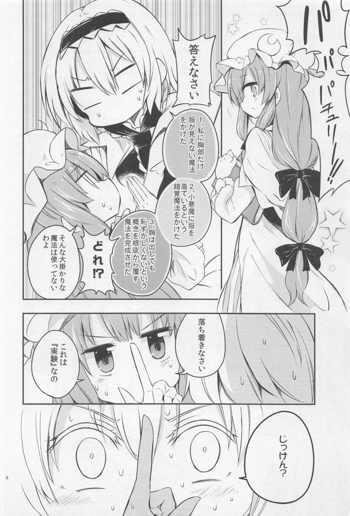 しふくのグレートビューティフルコアパイ