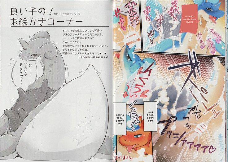 ラプラスニノラレテ