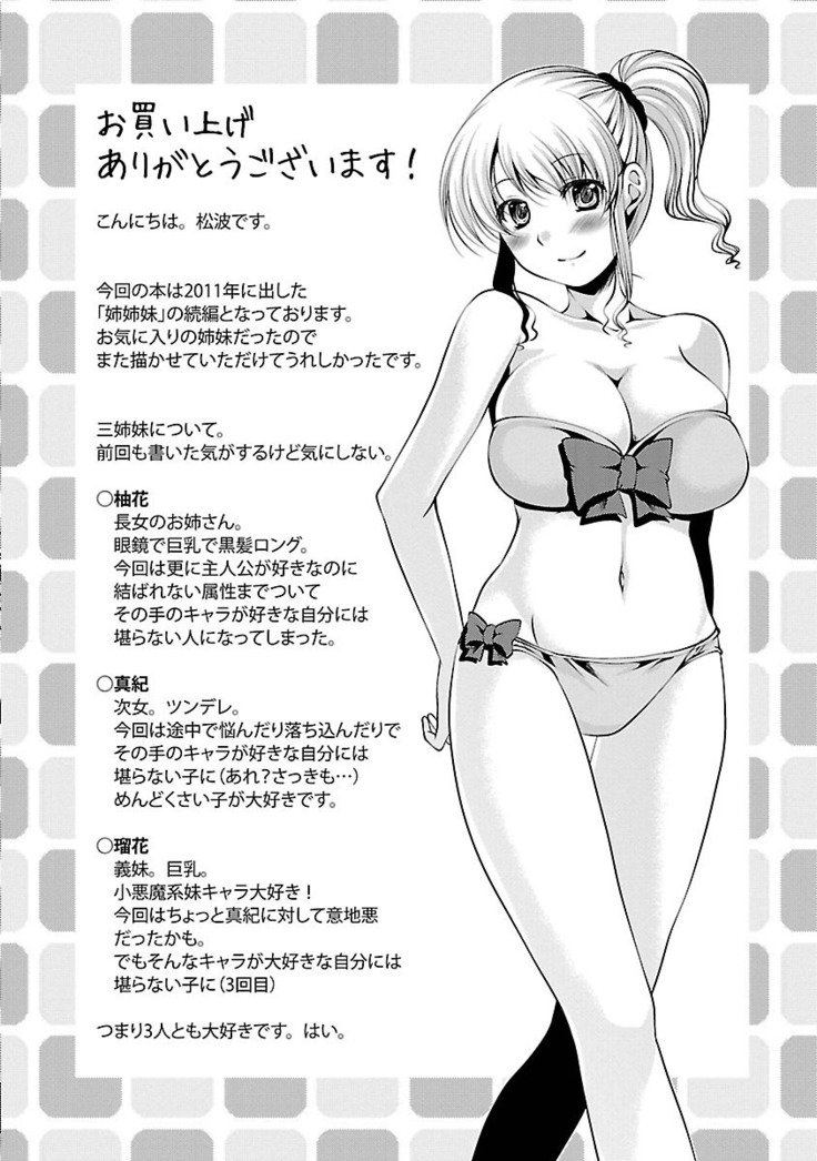 3島尾メシアガレ