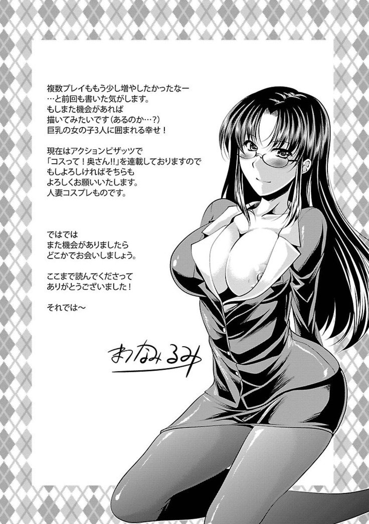 3島尾メシアガレ