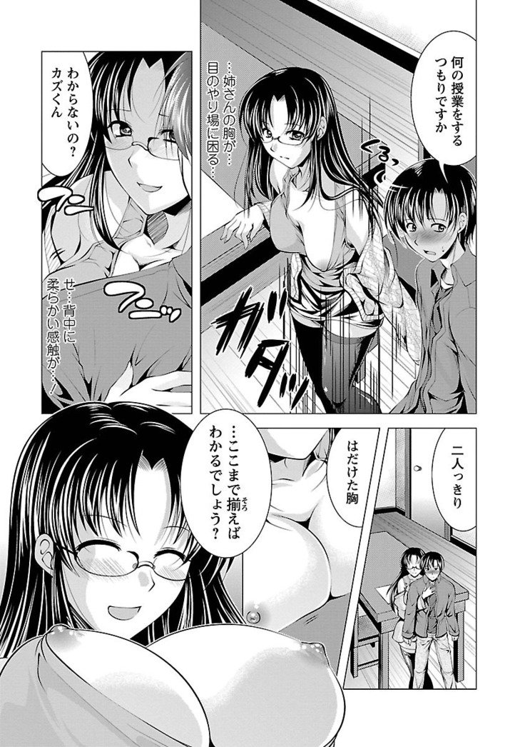 3島尾メシアガレ