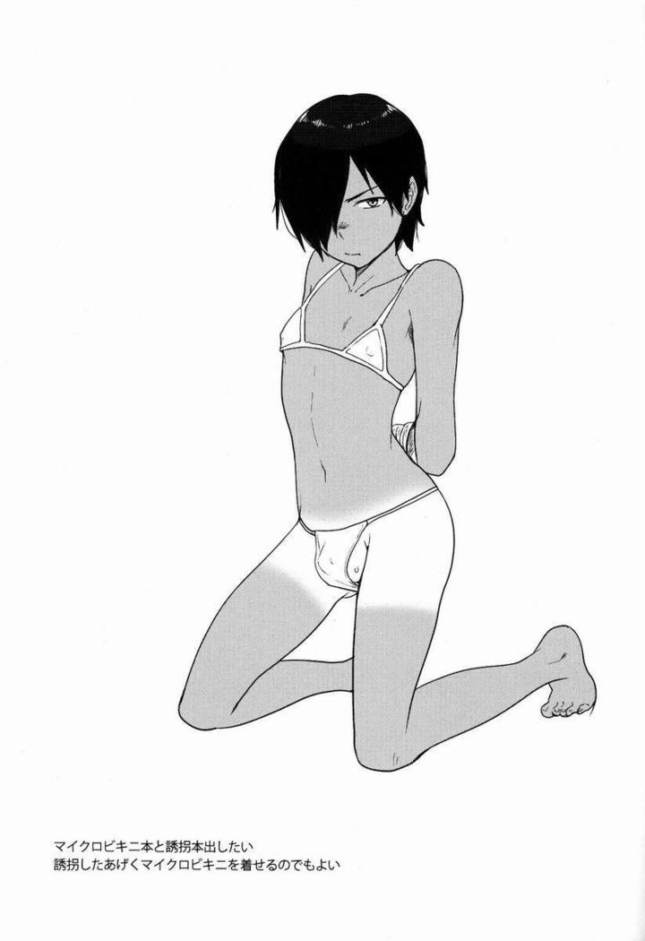 かずまくんはおとうさんととってもなかよしです。