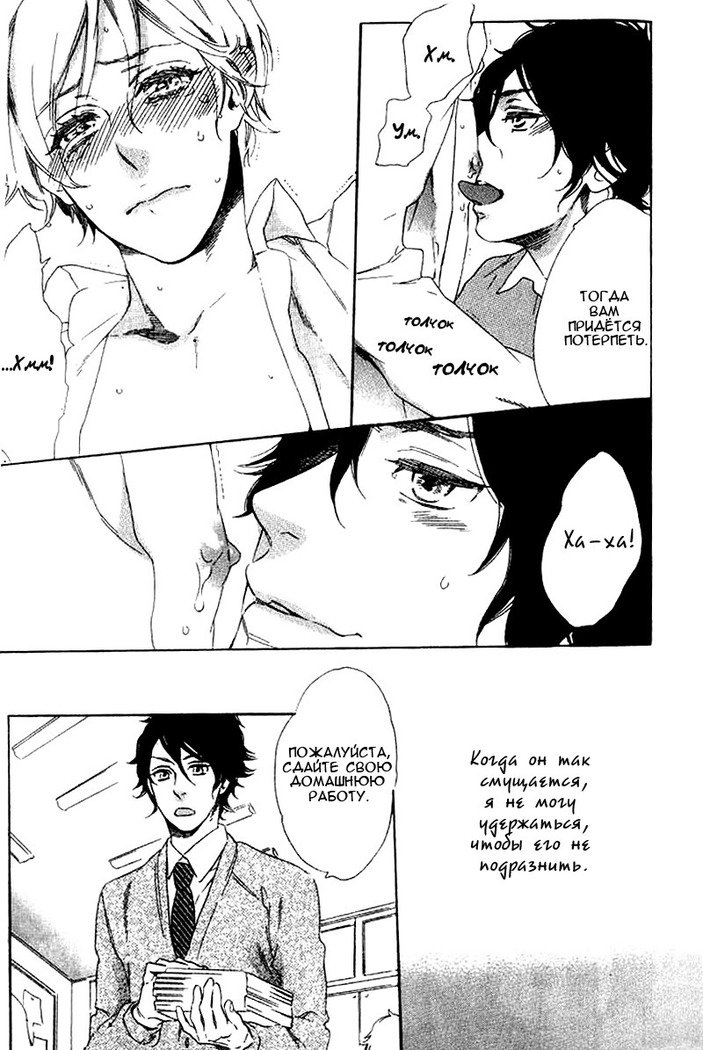 いじわりなひと