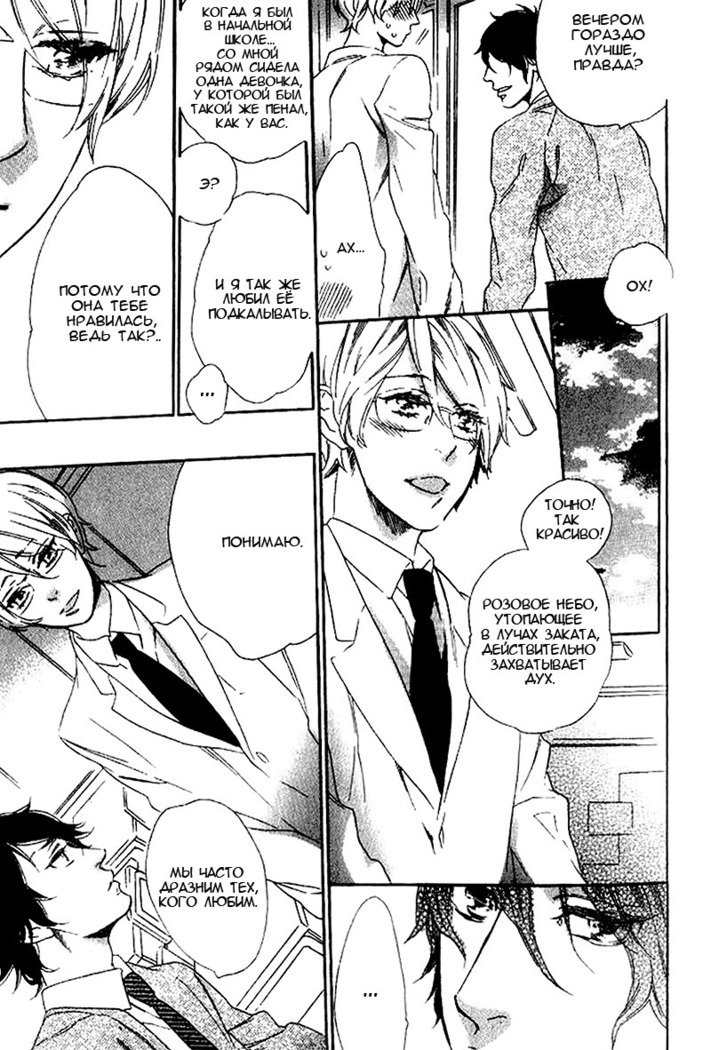 いじわりなひと