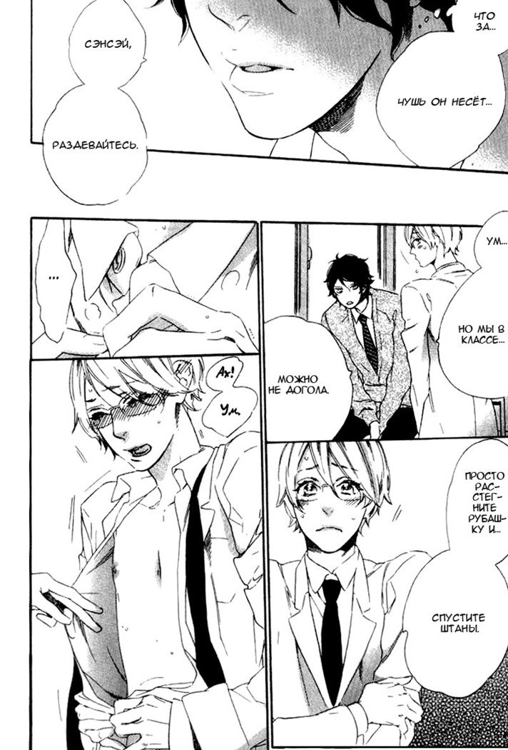 いじわりなひと