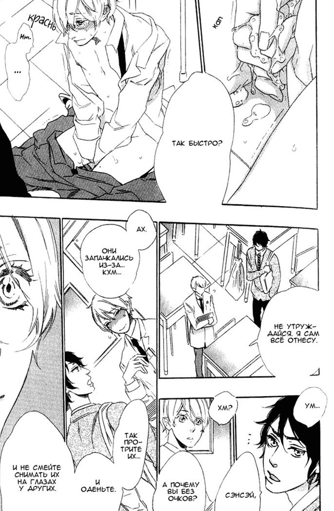 いじわりなひと