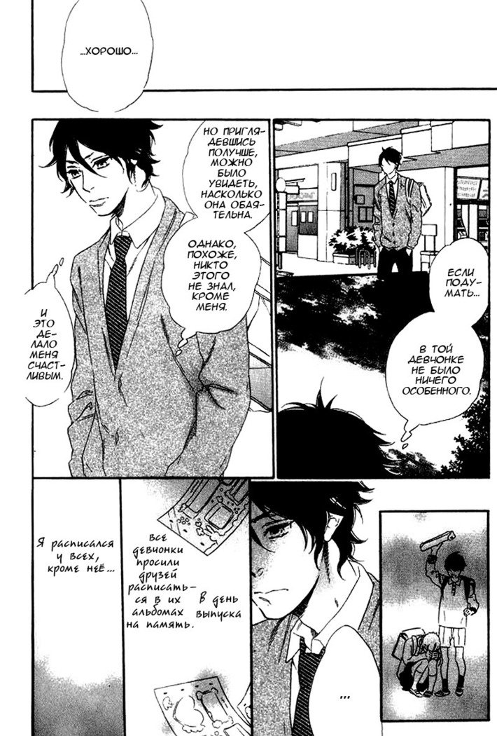 いじわりなひと