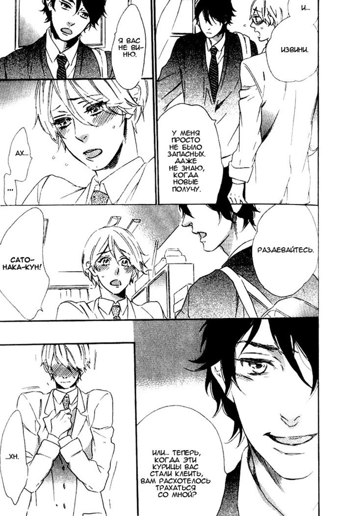 いじわりなひと