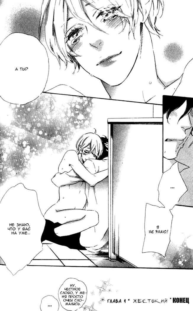 いじわりなひと