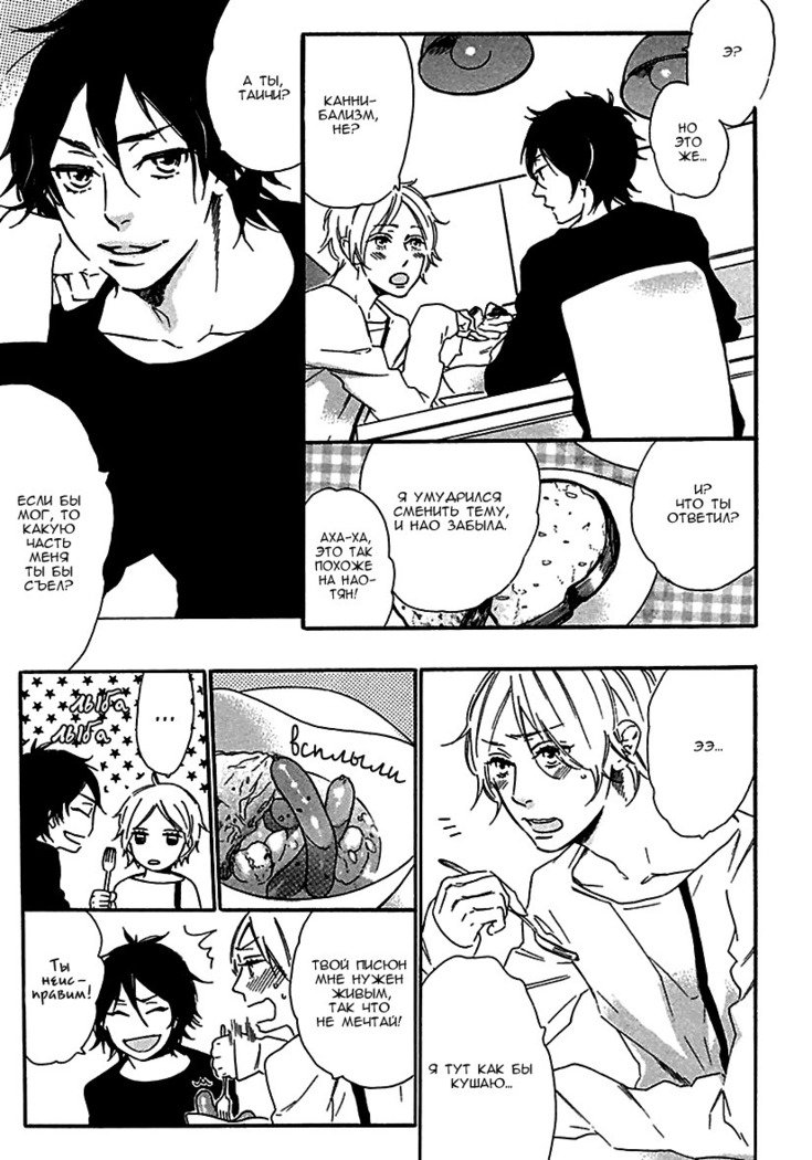 いじわりなひと