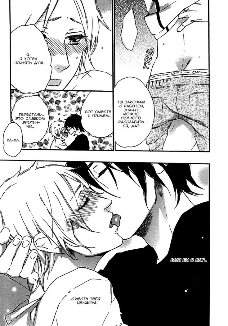 いじわりなひと