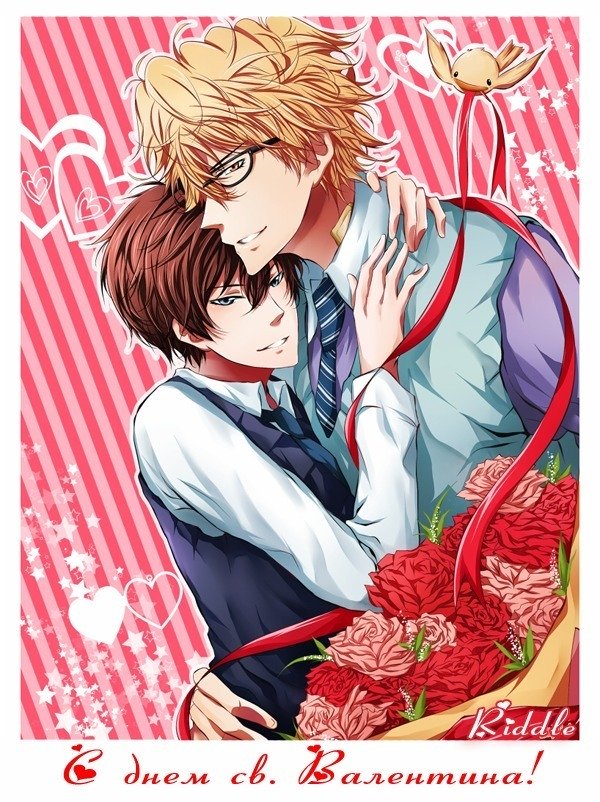 いじわりなひと