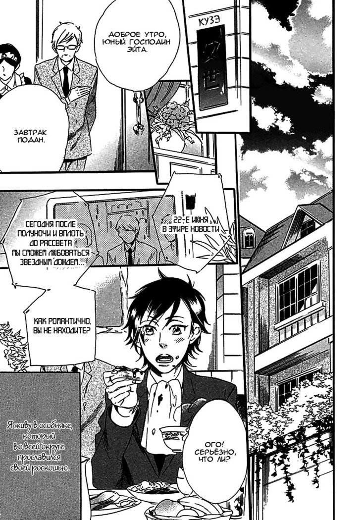 いじわりなひと