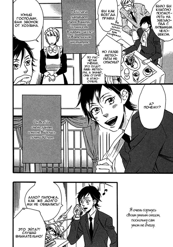 いじわりなひと