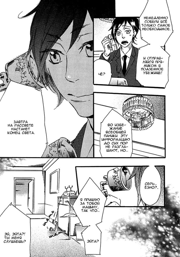 いじわりなひと