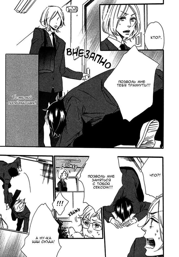 いじわりなひと