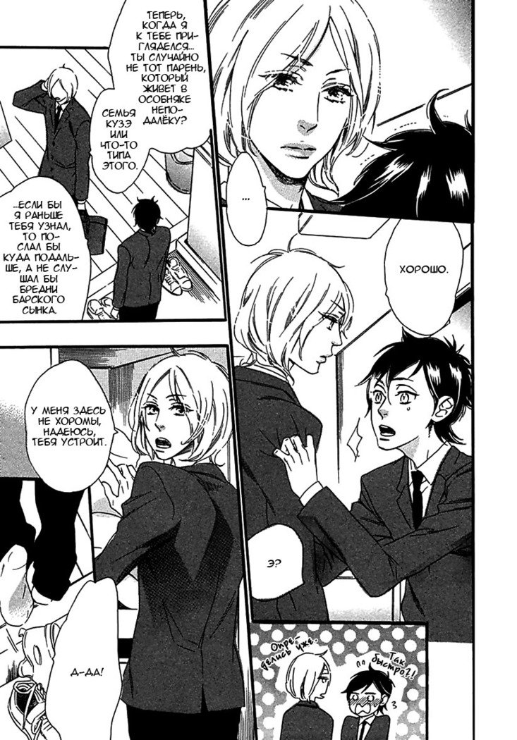 いじわりなひと