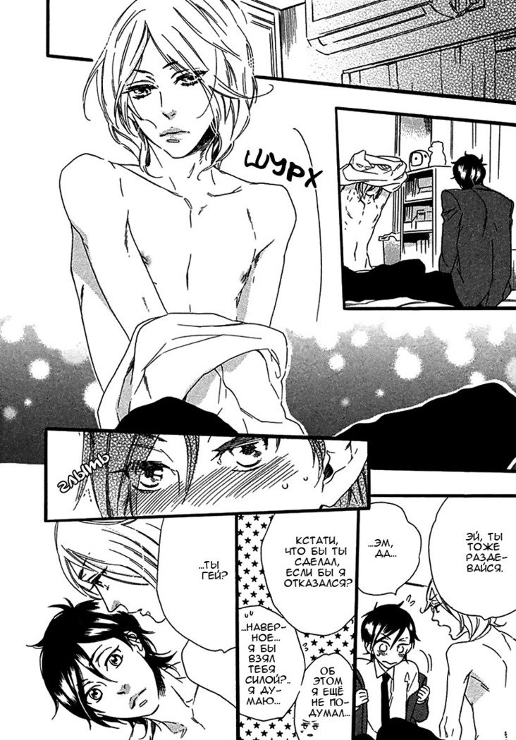 いじわりなひと