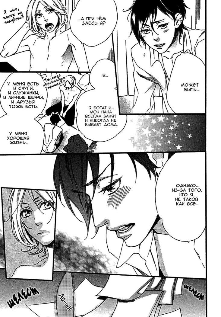 いじわりなひと