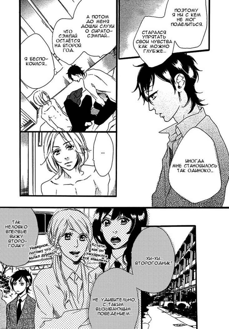 いじわりなひと