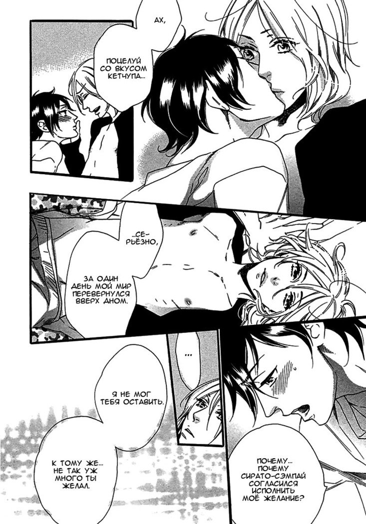 いじわりなひと