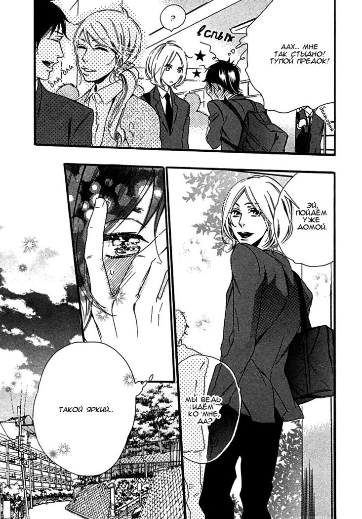 いじわりなひと