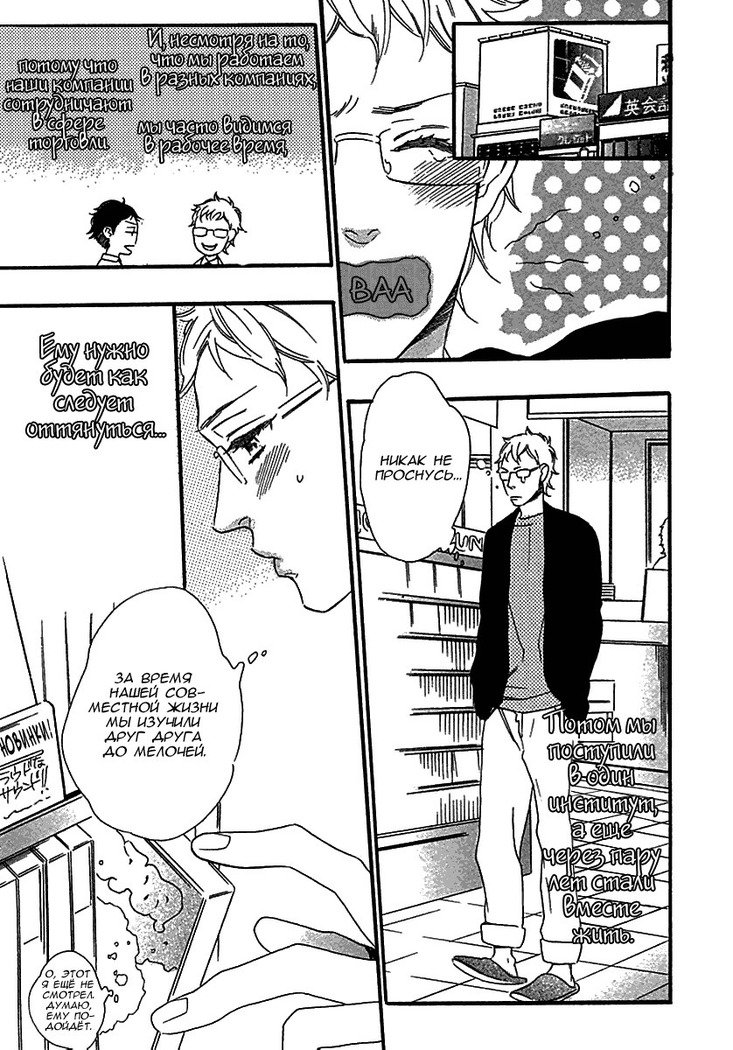 いじわりなひと