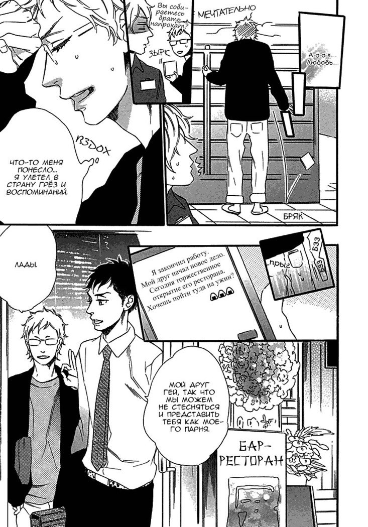 いじわりなひと