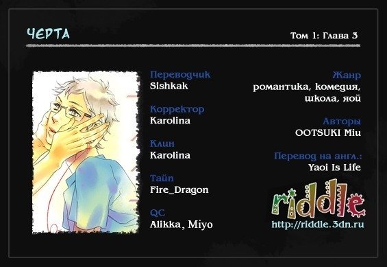 いじわりなひと