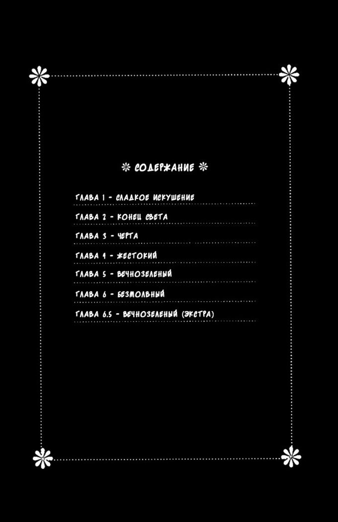 いじわりなひと