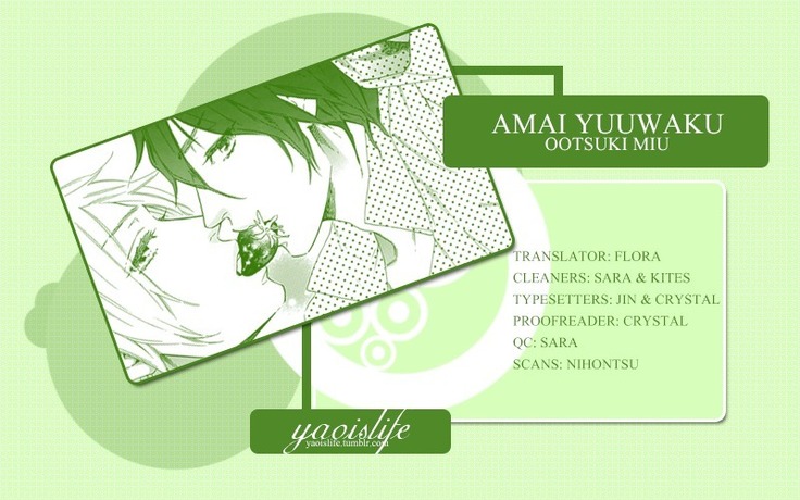 いじわりなひと