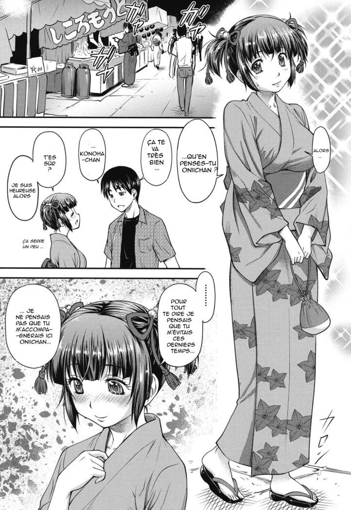 こうかんじょうけんCh。 1-6進行中