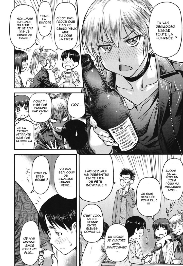 こうかんじょうけんCh。 1-6進行中