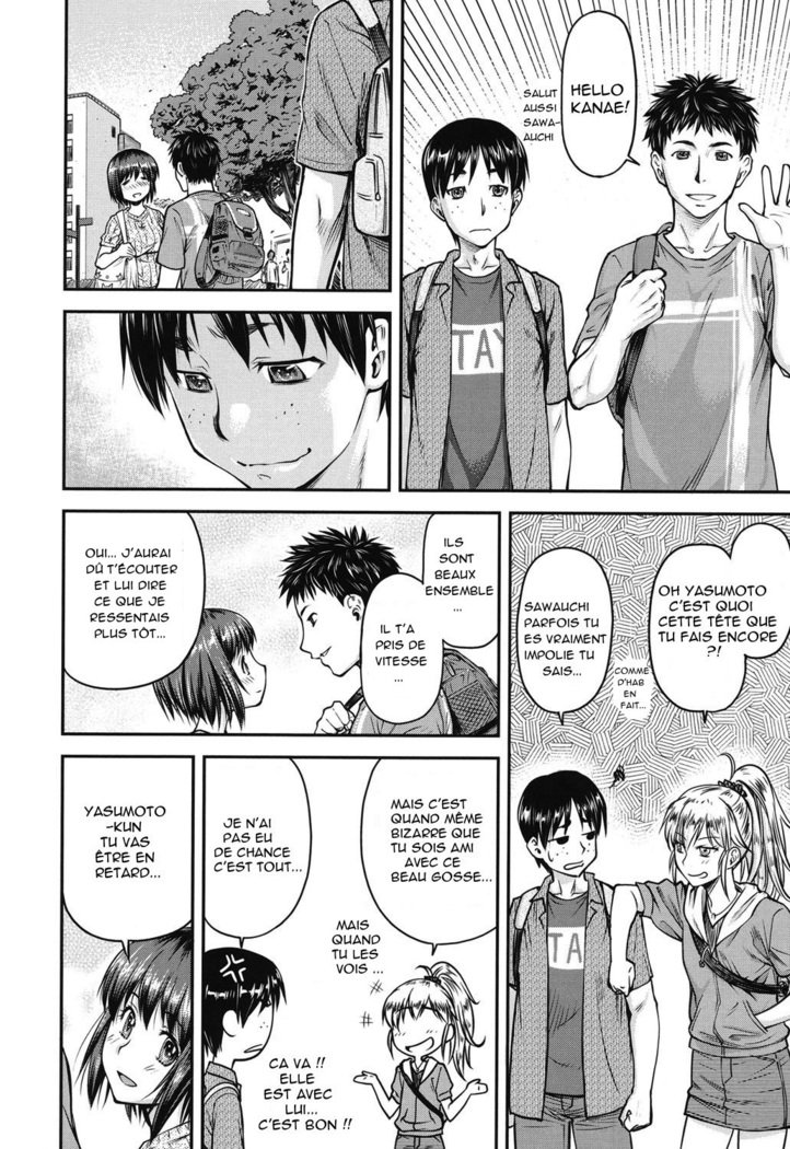 こうかんじょうけんCh。 1-6進行中