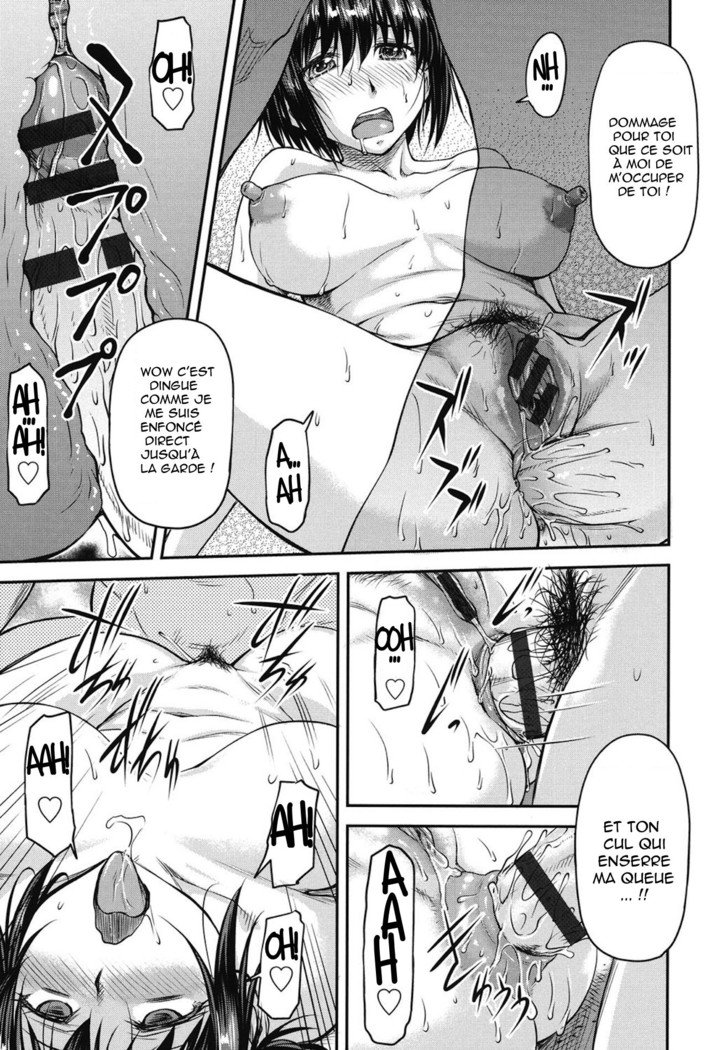 こうかんじょうけんCh。 1-6進行中