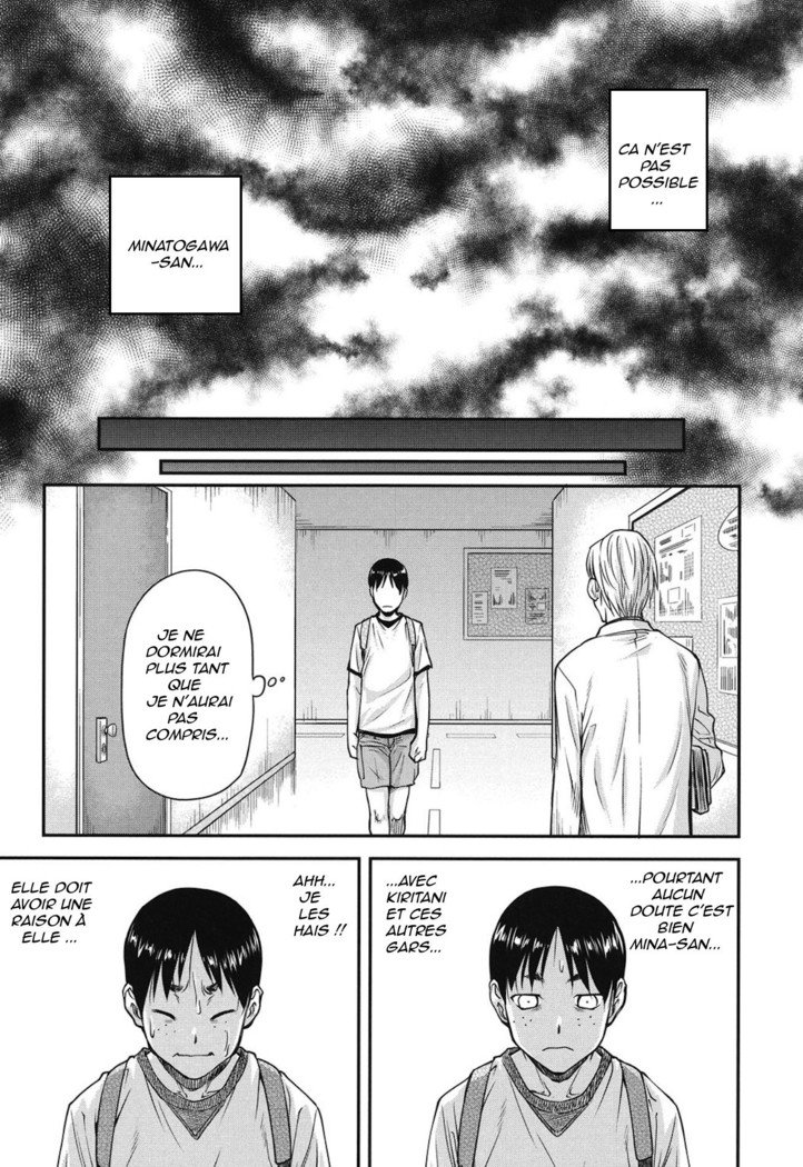 こうかんじょうけんCh。 1-6進行中