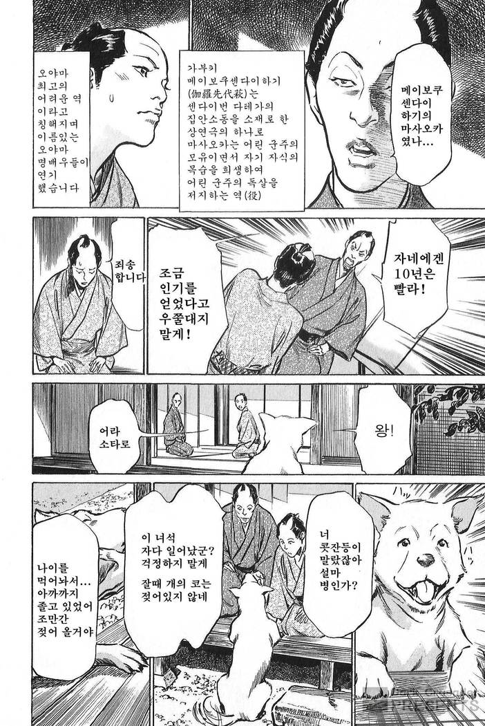 浮世辻造志Vol.7