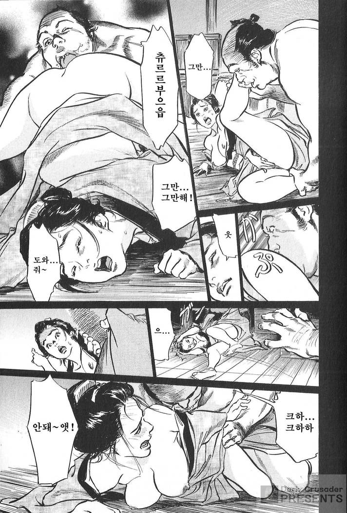 浮世辻造志Vol.7